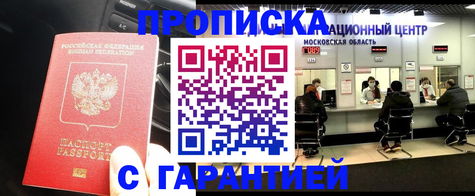 прописка паспорт в Иркутской области