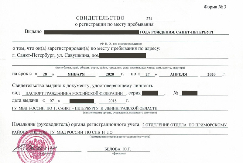 временная регистрация в Иркутской области временная регистрация в Иркутской области