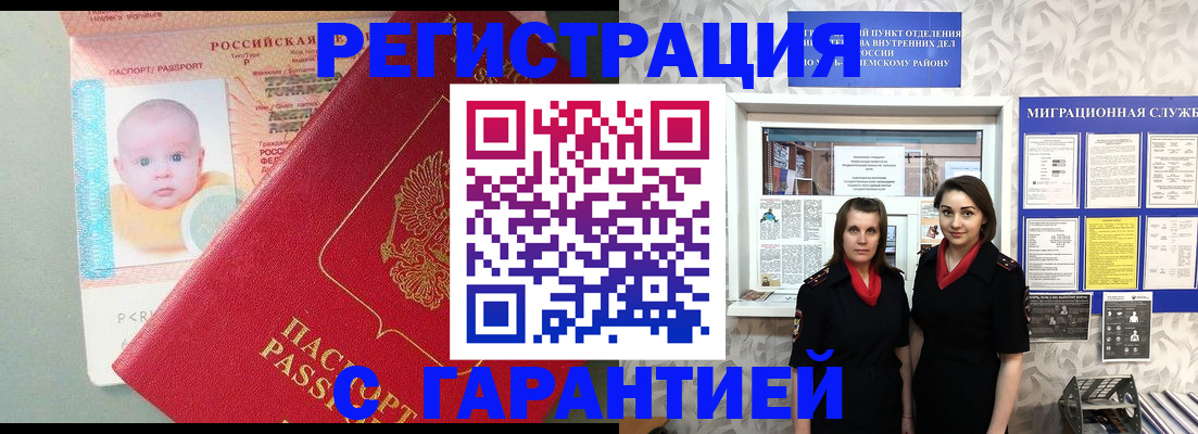 прописка для кредита в Иркутской области