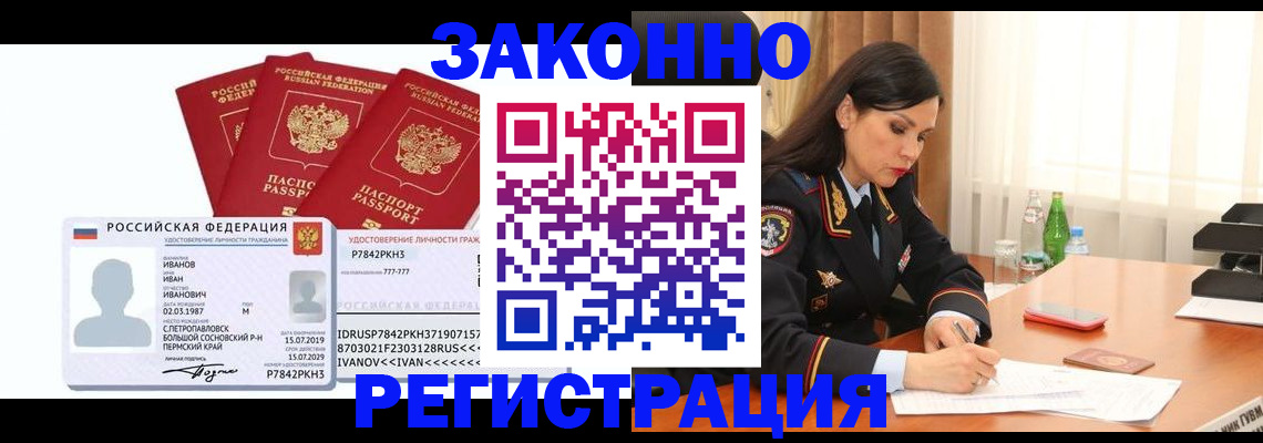 временная регистрация адрес в Иркутской области
